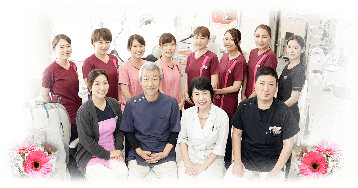 私たちは、笑顔あふれる親切な歯科医院を目指しています!